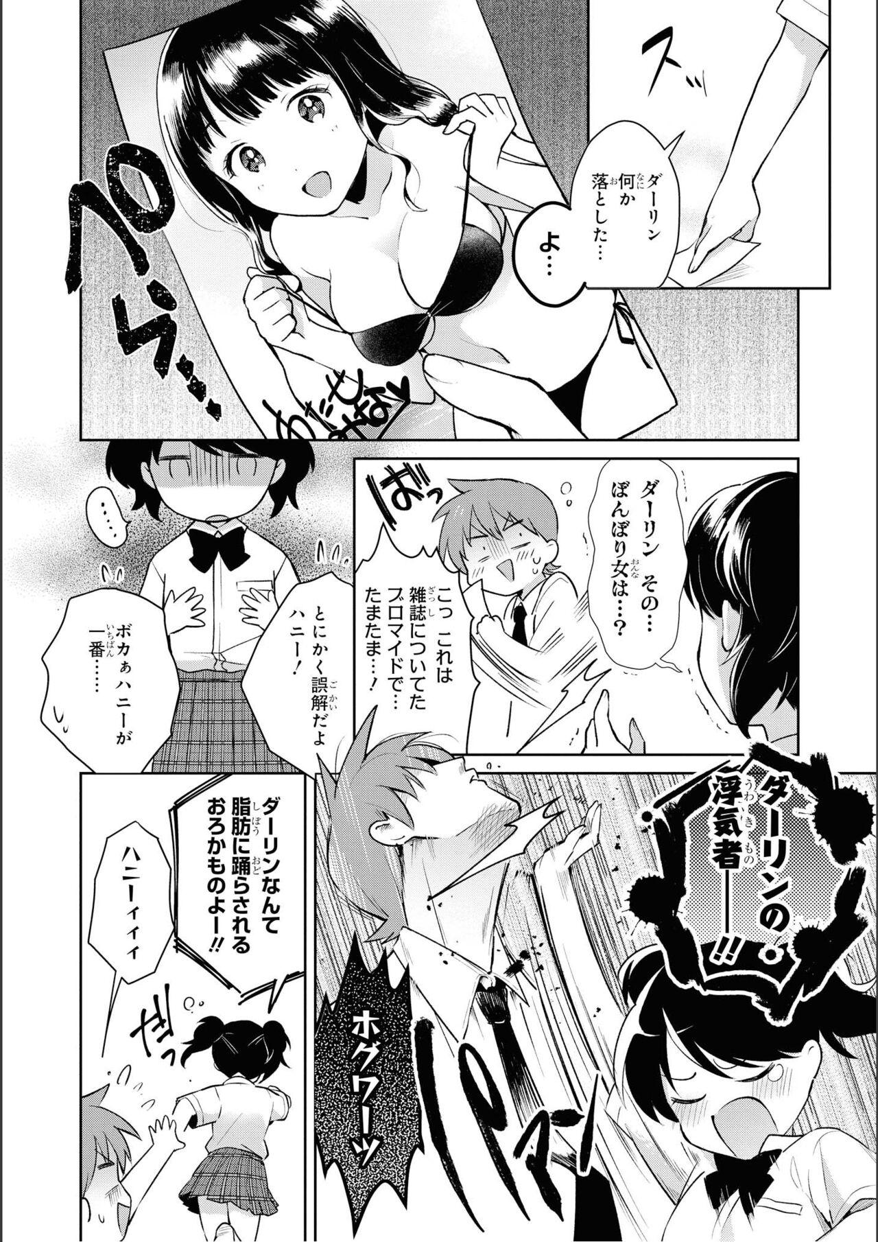 No Bra na Onnanoko wa Suki desu ka? Anthology Comic - Do you love NO BRASSIERE girls? anthology comic 37