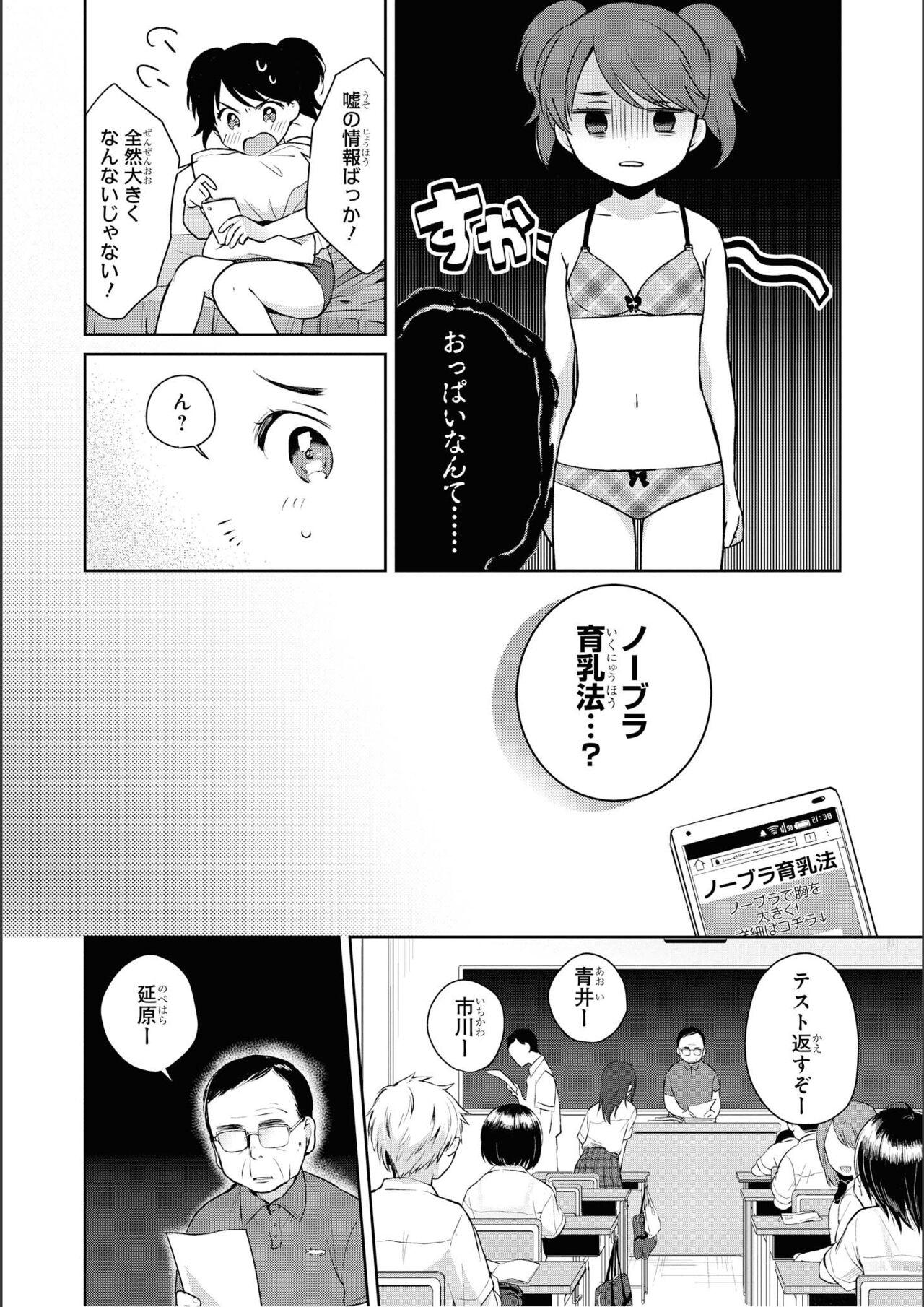 No Bra na Onnanoko wa Suki desu ka? Anthology Comic - Do you love NO BRASSIERE girls? anthology comic 39