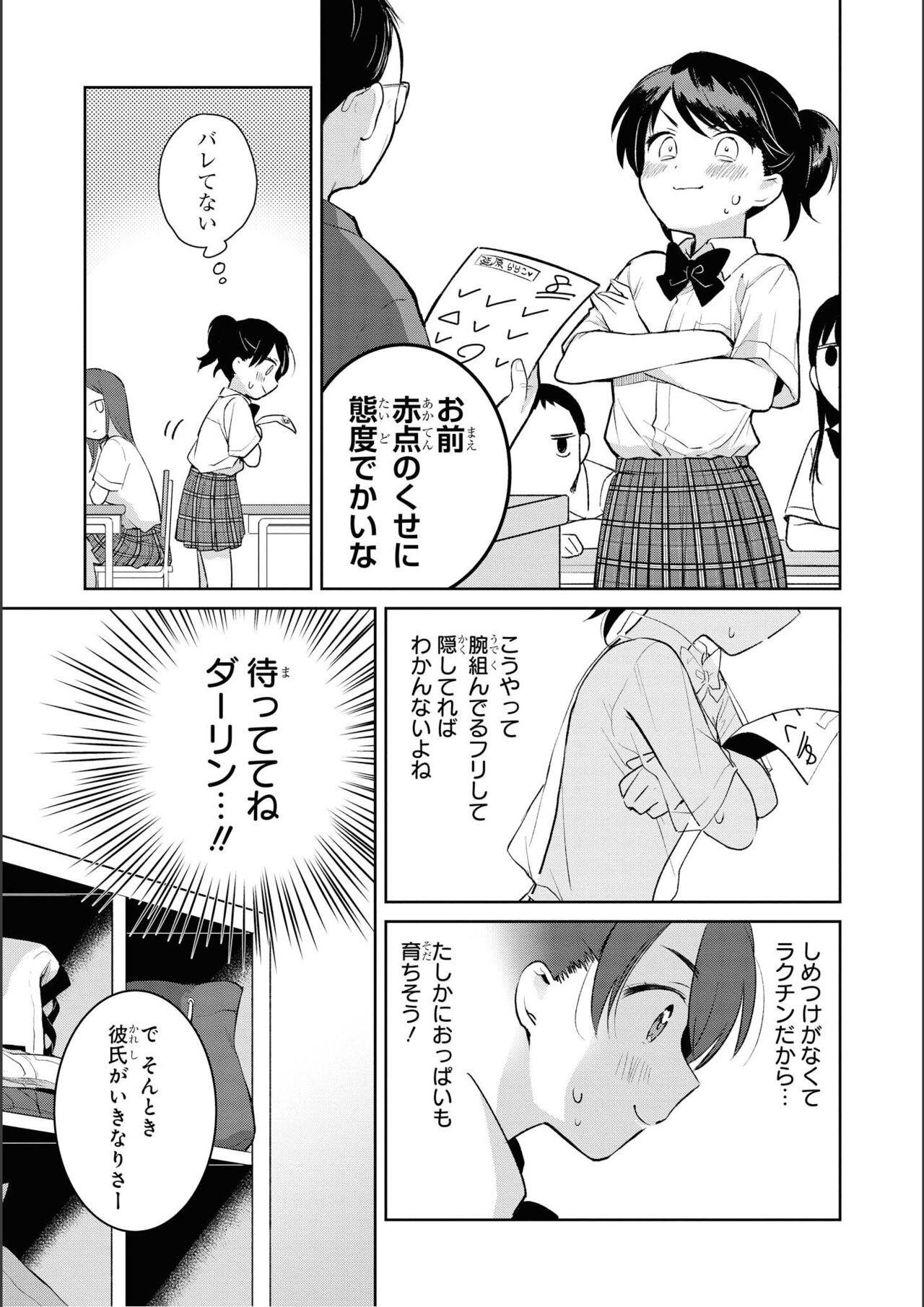 No Bra na Onnanoko wa Suki desu ka? Anthology Comic - Do you love NO BRASSIERE girls? anthology comic 40