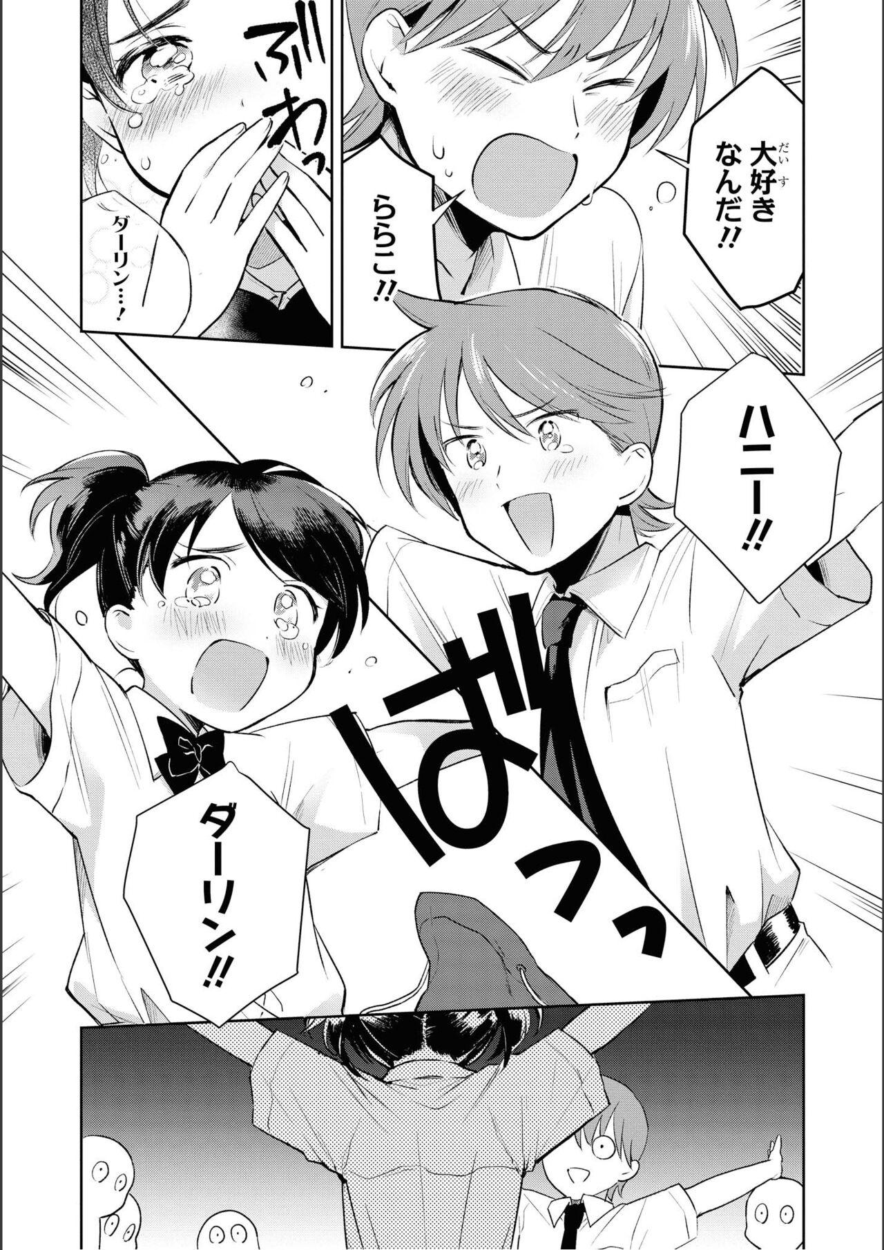 No Bra na Onnanoko wa Suki desu ka? Anthology Comic - Do you love NO BRASSIERE girls? anthology comic 44