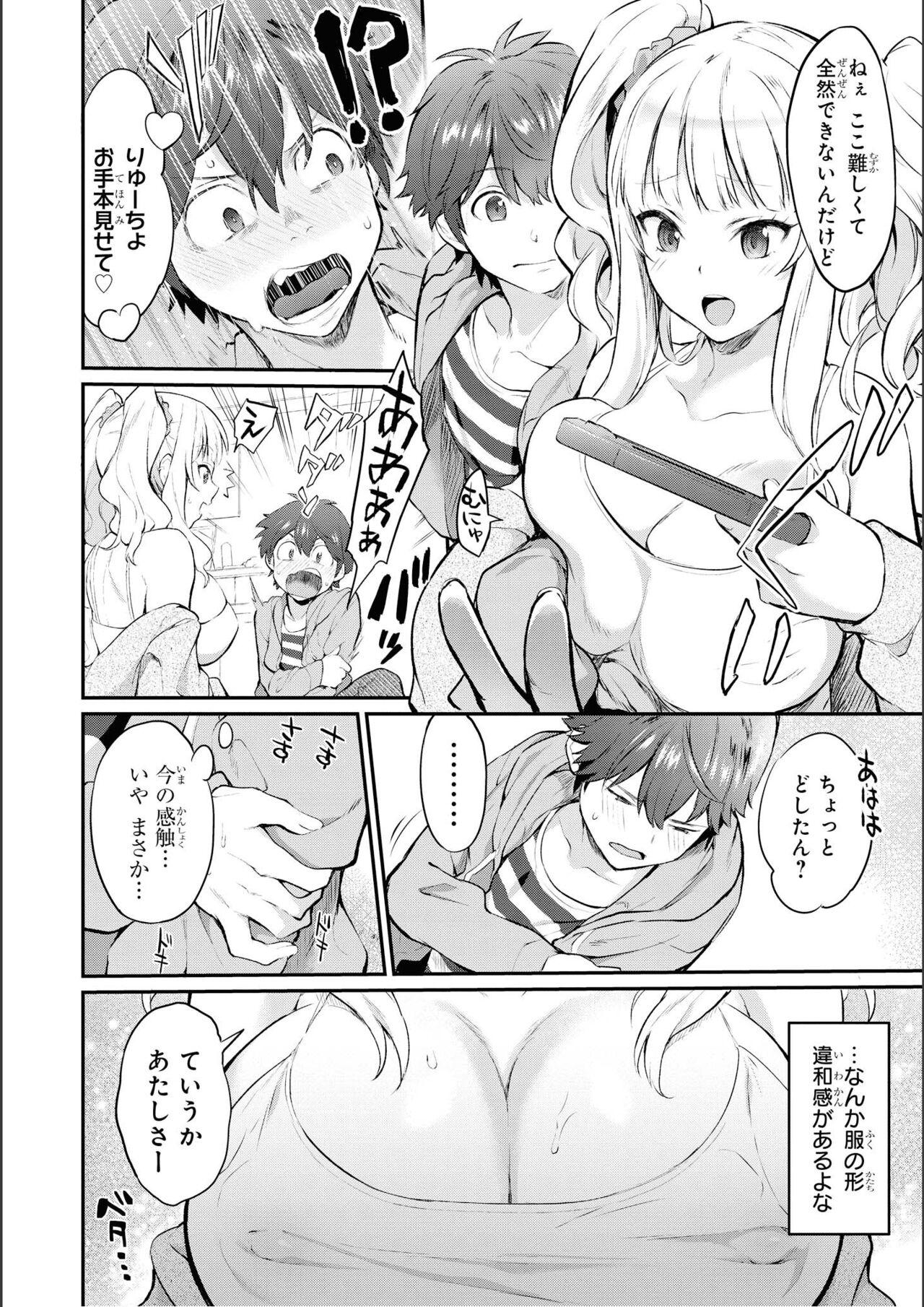 No Bra na Onnanoko wa Suki desu ka? Anthology Comic - Do you love NO BRASSIERE girls? anthology comic 51