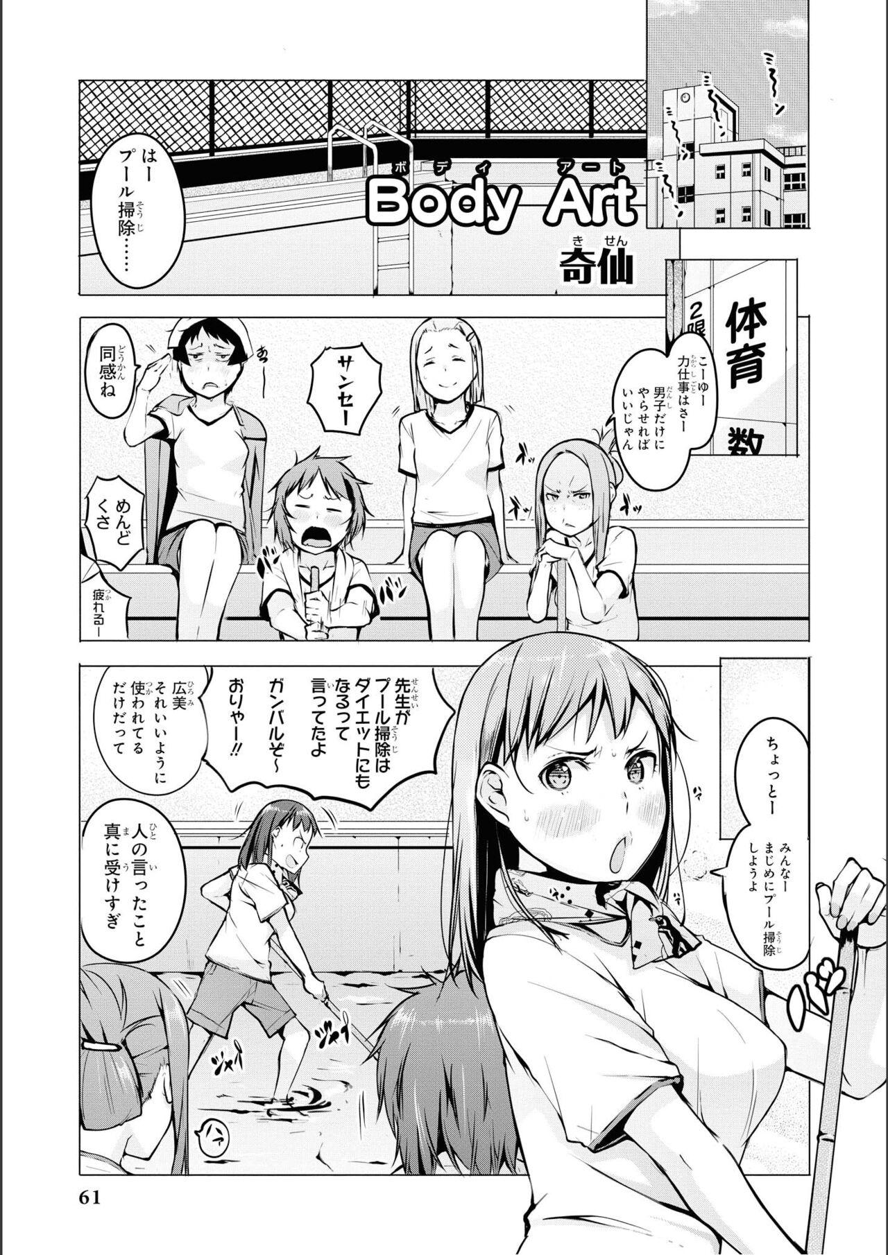 No Bra na Onnanoko wa Suki desu ka? Anthology Comic - Do you love NO BRASSIERE girls? anthology comic 62