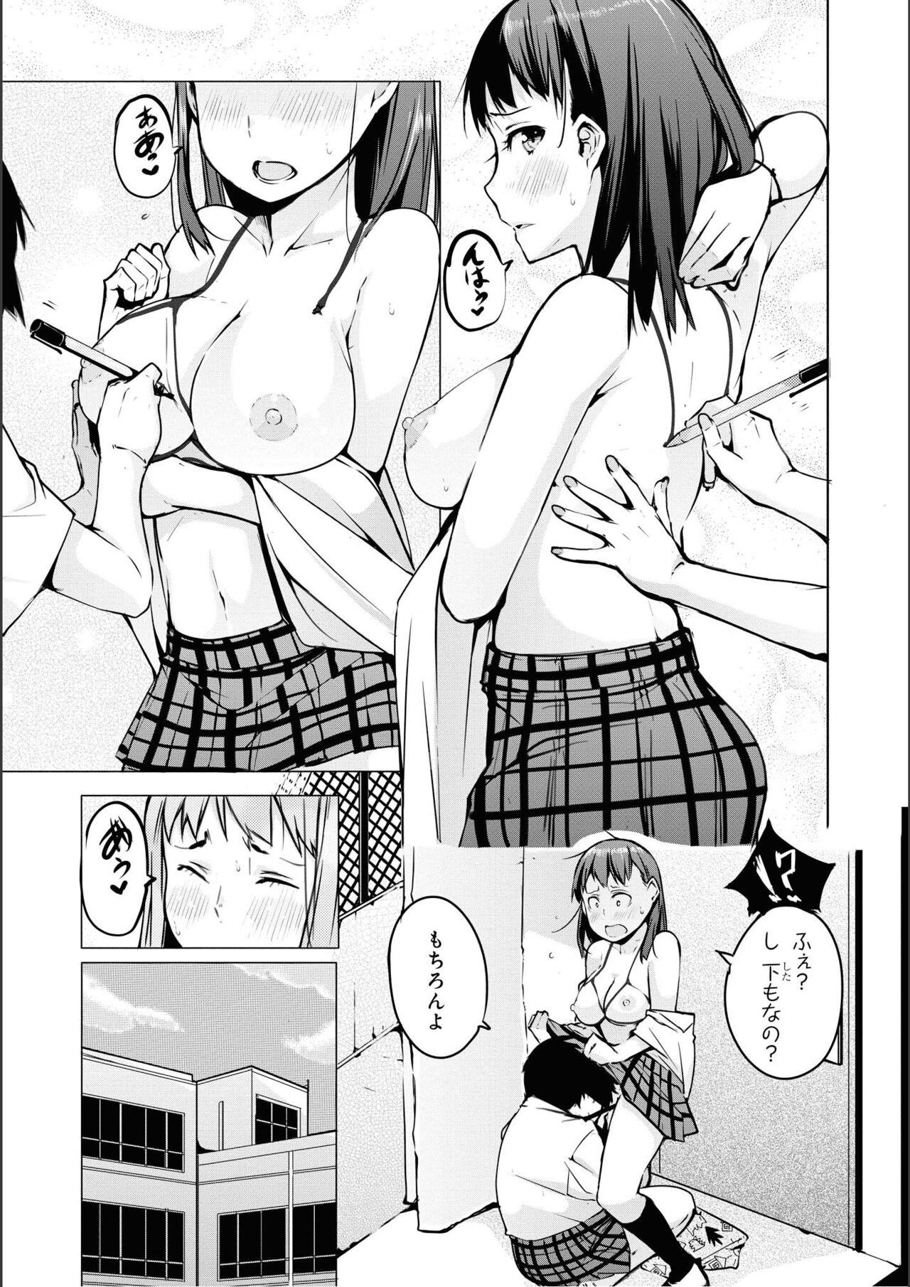 No Bra na Onnanoko wa Suki desu ka? Anthology Comic - Do you love NO BRASSIERE girls? anthology comic 66