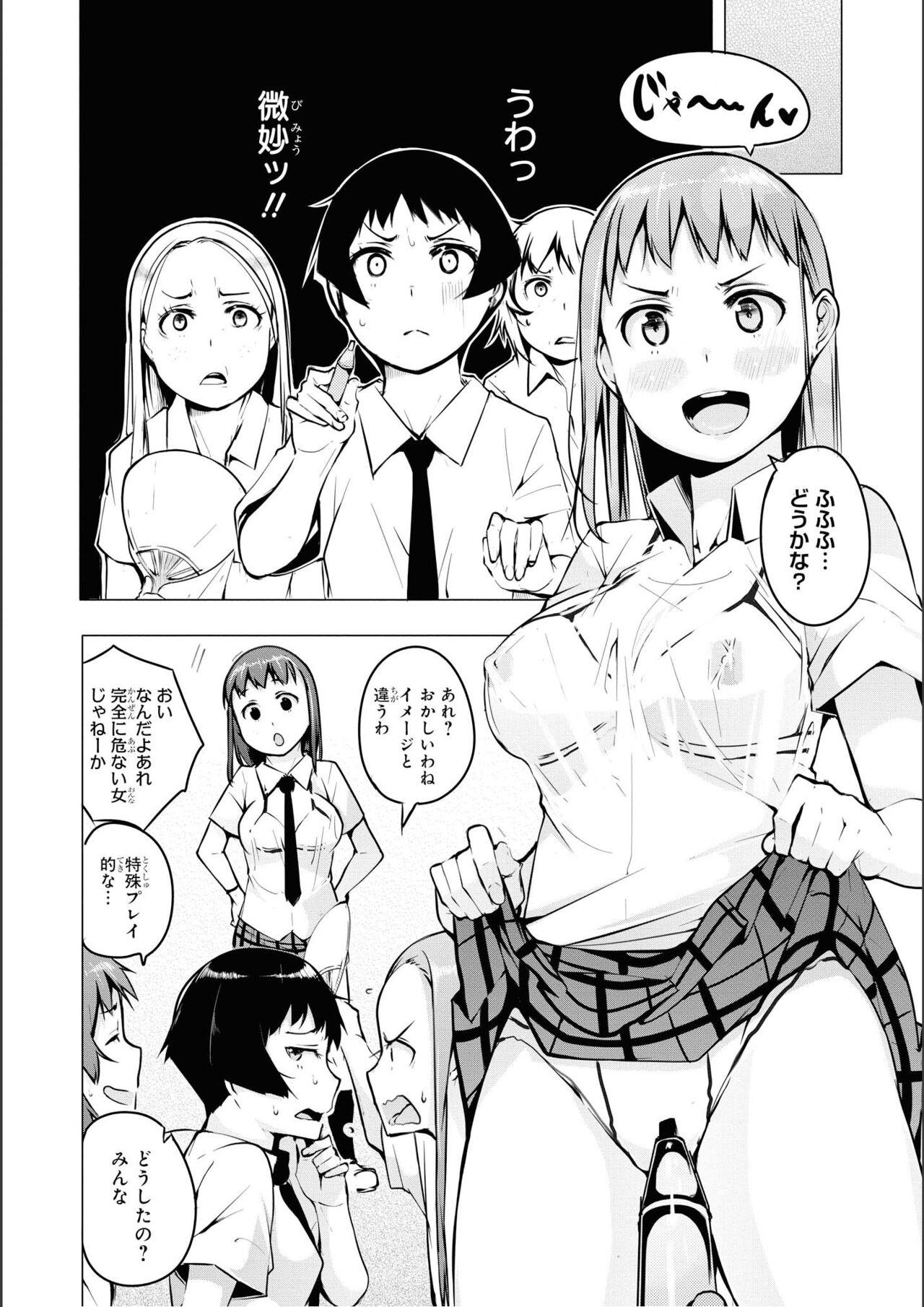 No Bra na Onnanoko wa Suki desu ka? Anthology Comic - Do you love NO BRASSIERE girls? anthology comic 67