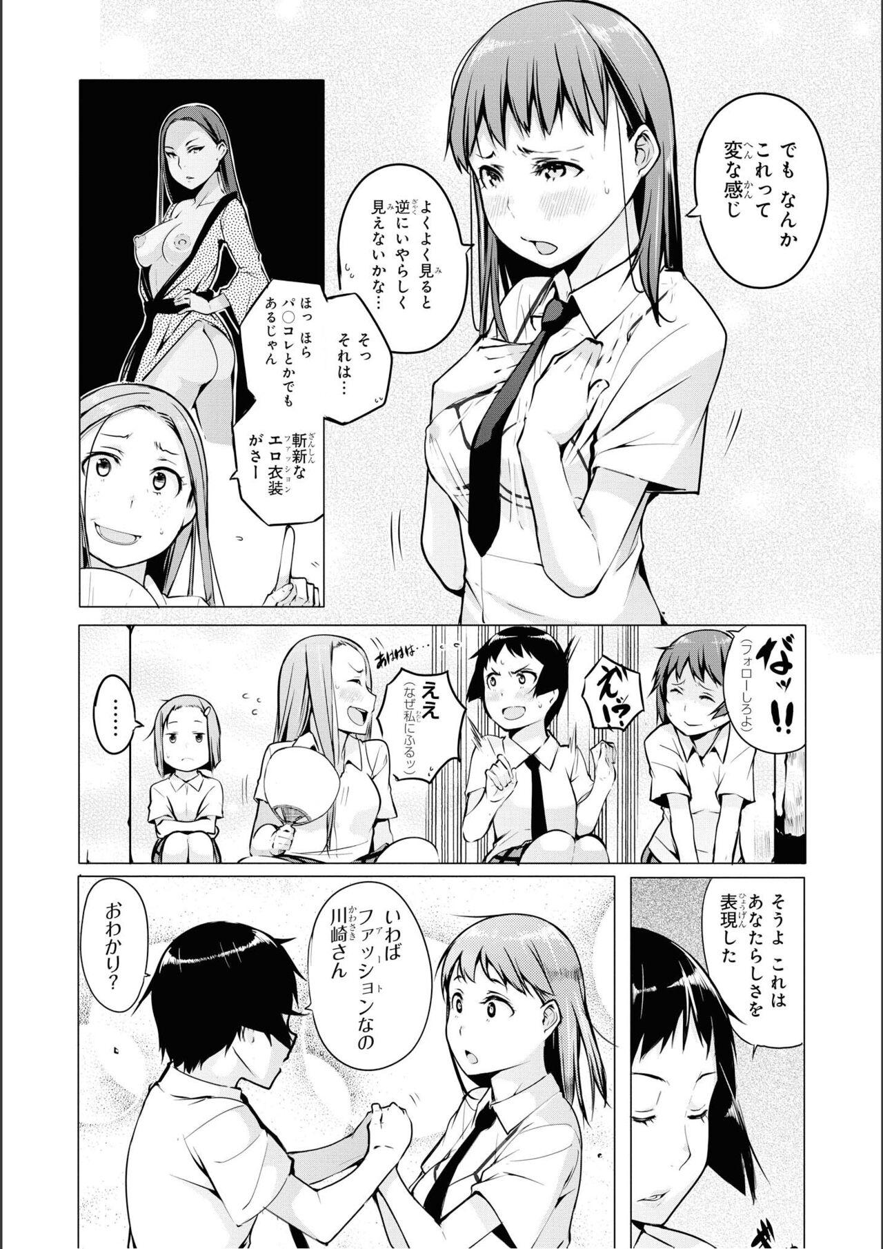 No Bra na Onnanoko wa Suki desu ka? Anthology Comic - Do you love NO BRASSIERE girls? anthology comic 68