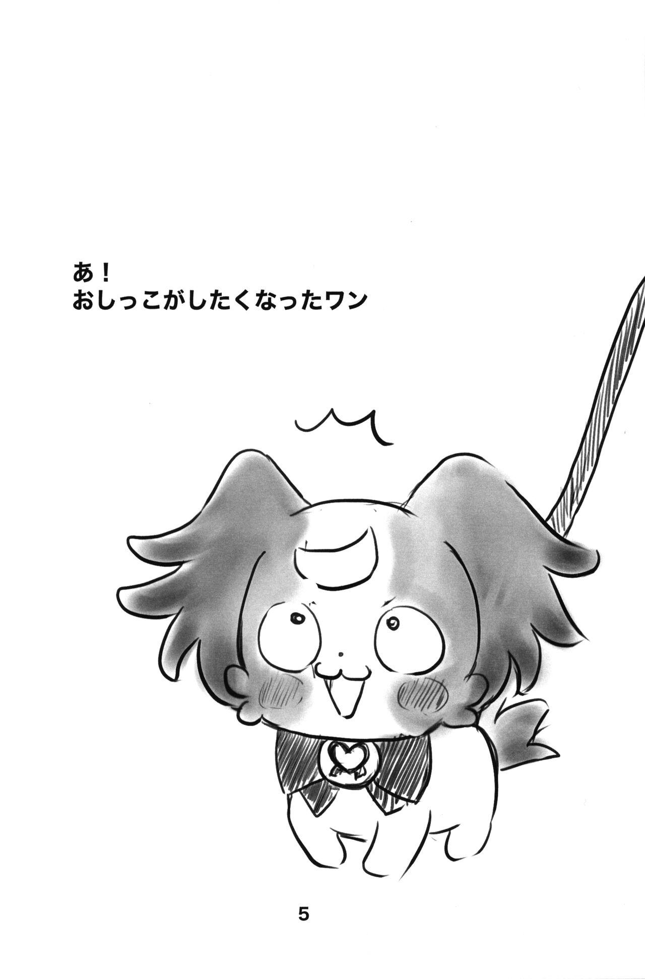 Komugi no Toilet Training da wan! 4