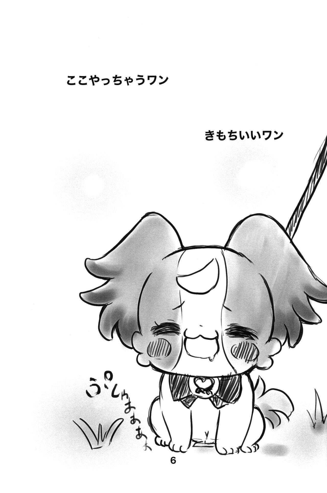 Komugi no Toilet Training da wan! 5