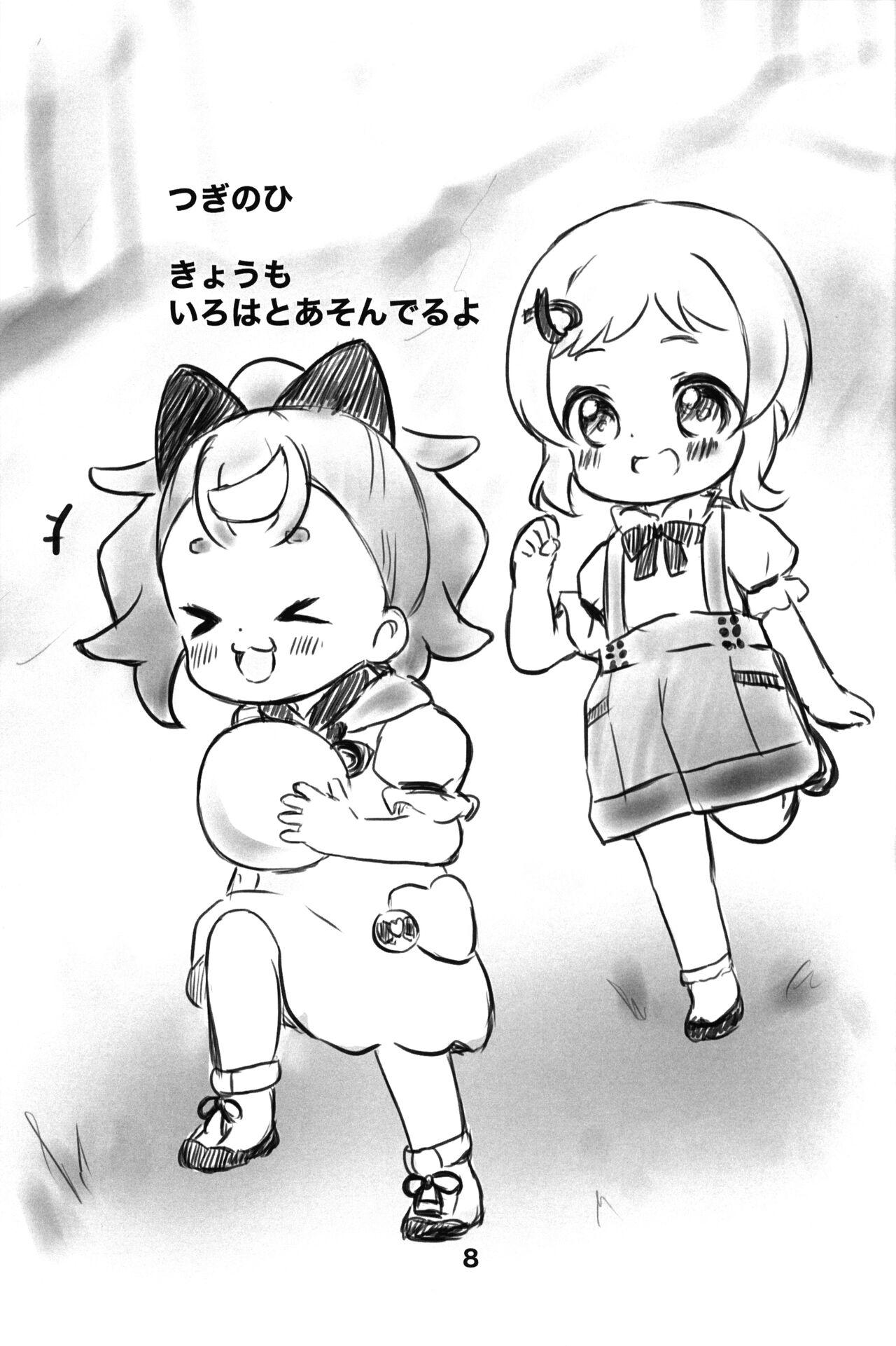 Komugi no Toilet Training da wan! 7
