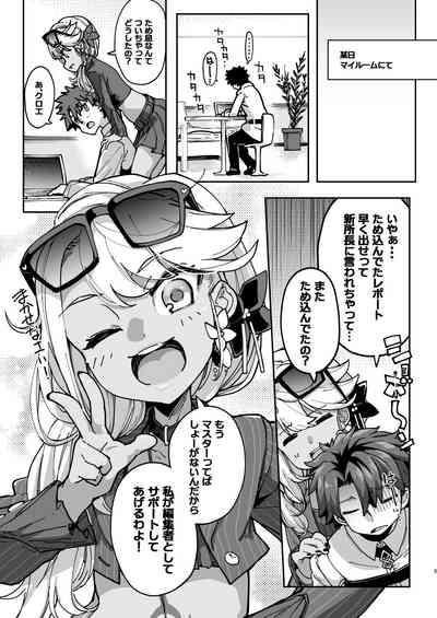 Shasei Kanrisha Chloe 2