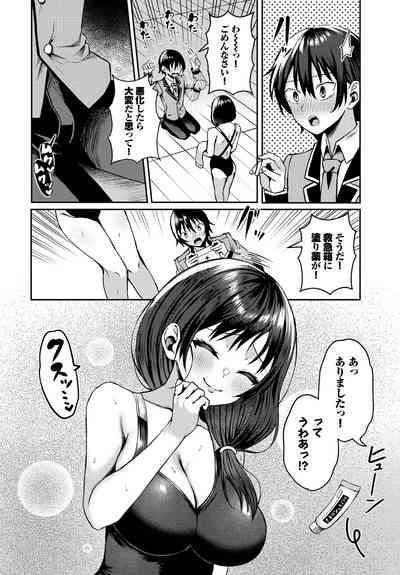 遭難したら無人島で中出し放題 17話 10