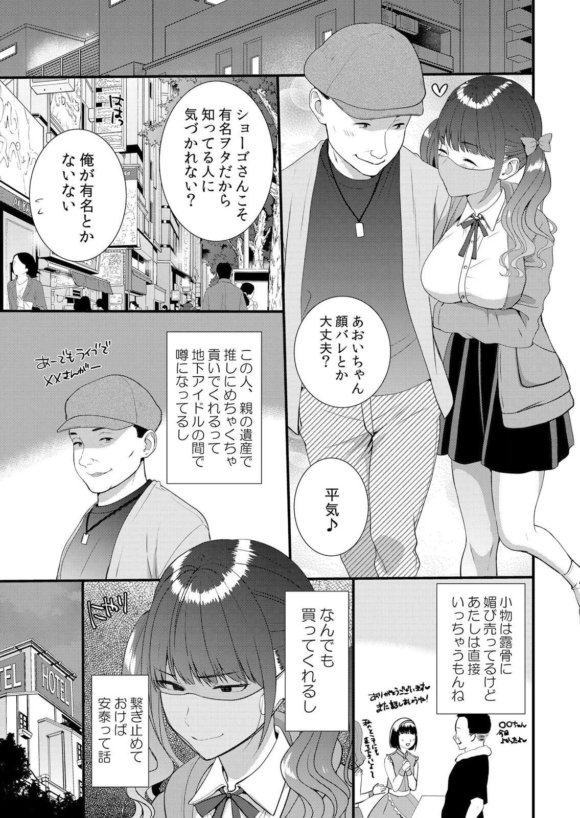 ナマイキ制服JKをお仕置き緊縛！パパ活女子をわからせる痙攣絶頂SEX1 14