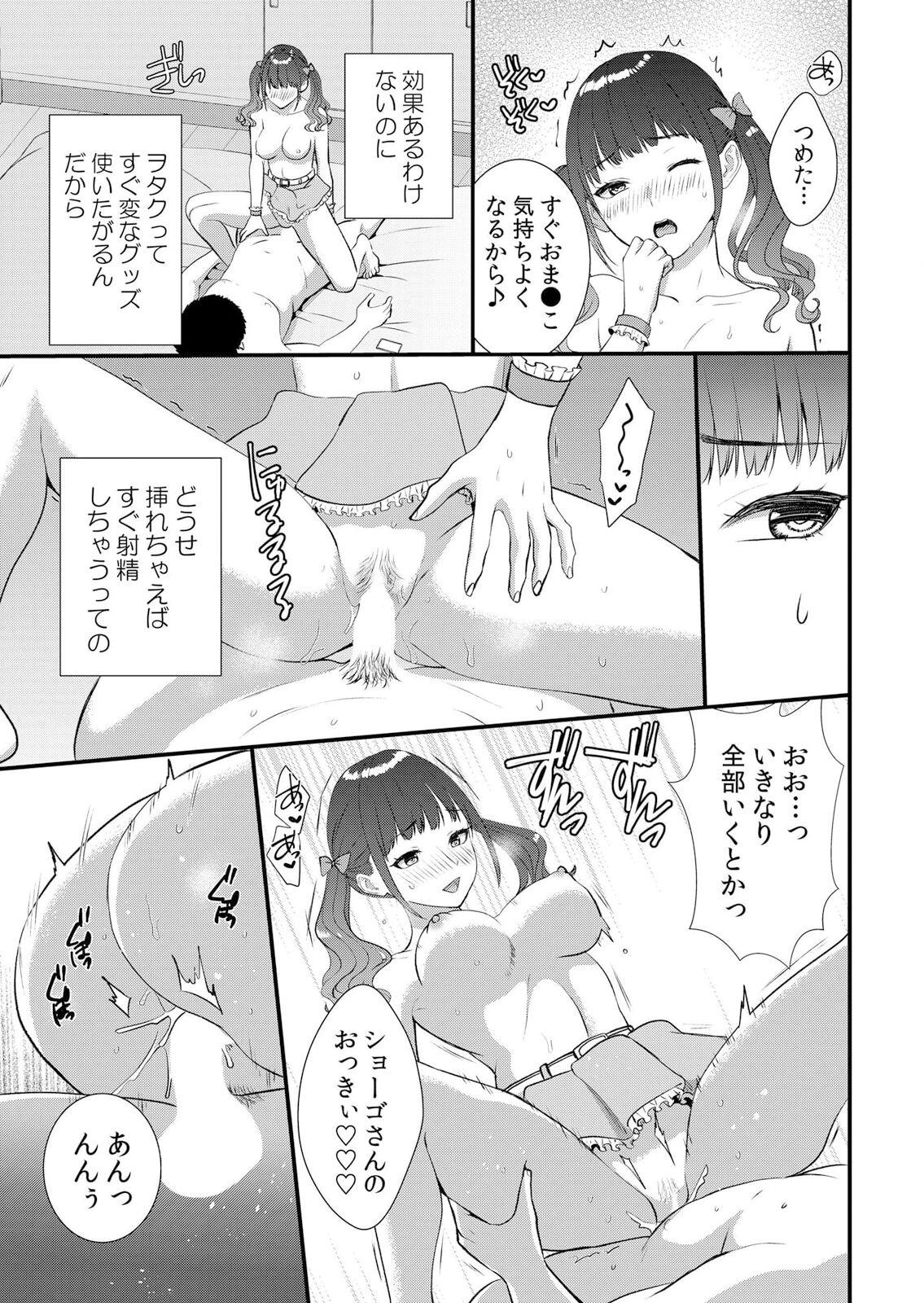 ナマイキ制服JKをお仕置き緊縛！パパ活女子をわからせる痙攣絶頂SEX1 18