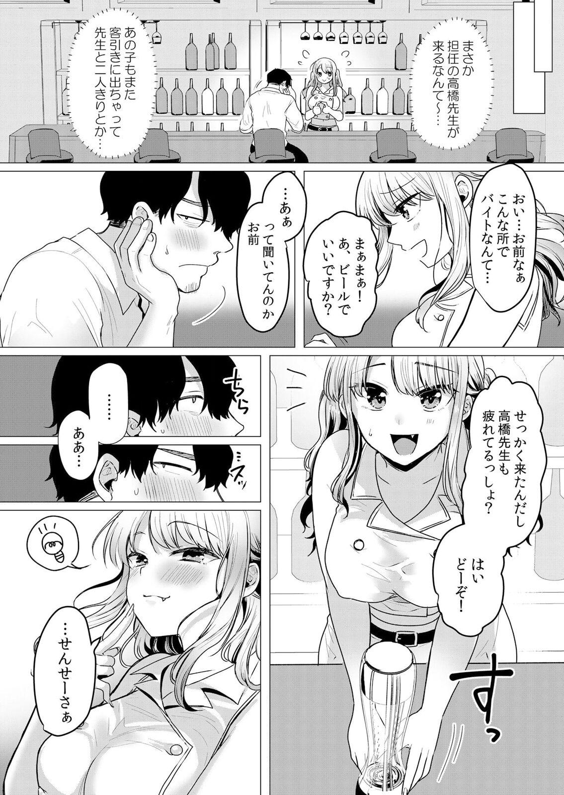 ナマイキ制服JKをお仕置き緊縛！パパ活女子をわからせる痙攣絶頂SEX1 34