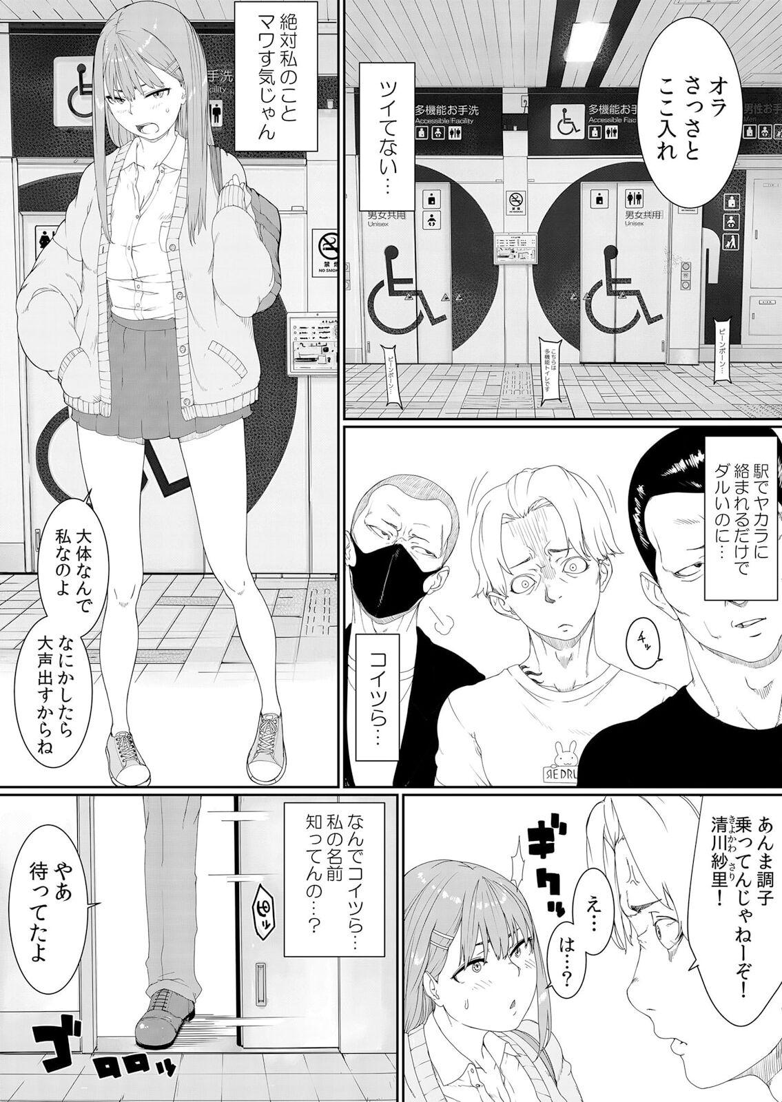 ナマイキ制服JKをお仕置き緊縛！パパ活女子をわからせる痙攣絶頂SEX1 42