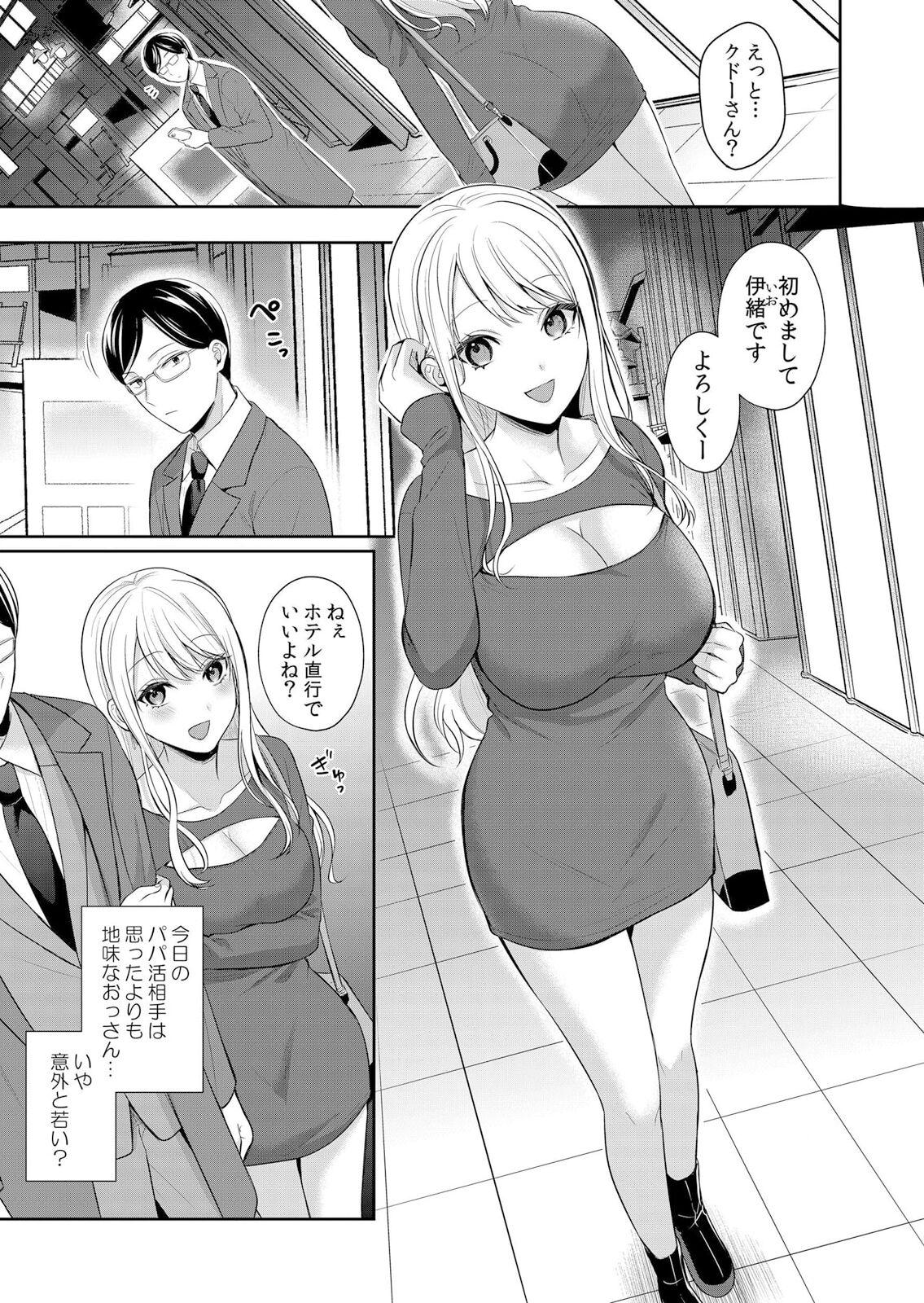 ナマイキ制服JKをお仕置き緊縛！パパ活女子をわからせる痙攣絶頂SEX1 4