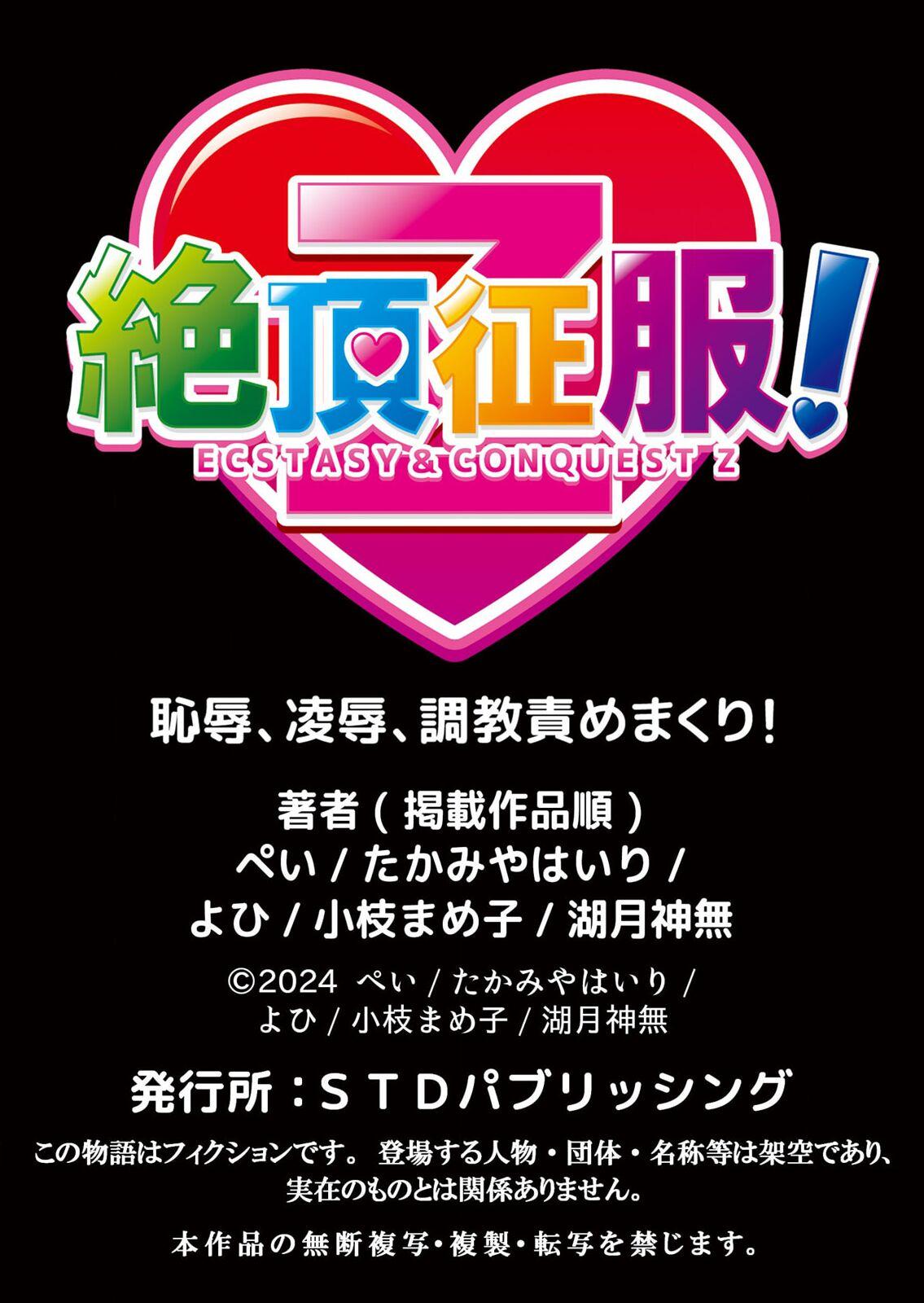 ナマイキ制服JKをお仕置き緊縛！パパ活女子をわからせる痙攣絶頂SEX1 51