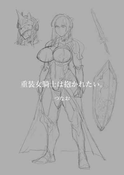Juusou onna kishi wa dakaretai. 2