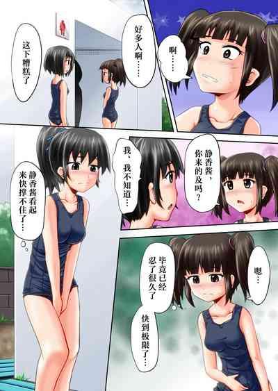 Suzu no Shitatari 12 3