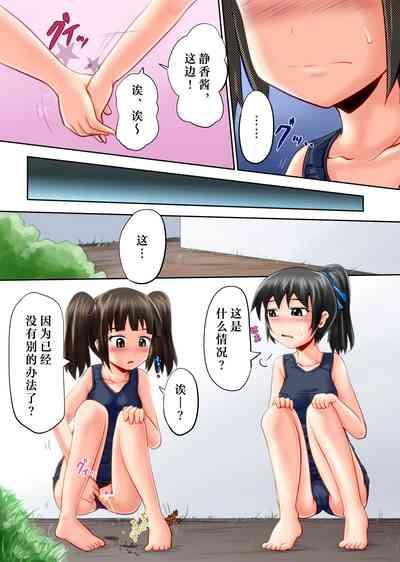 Suzu no Shitatari 12 4