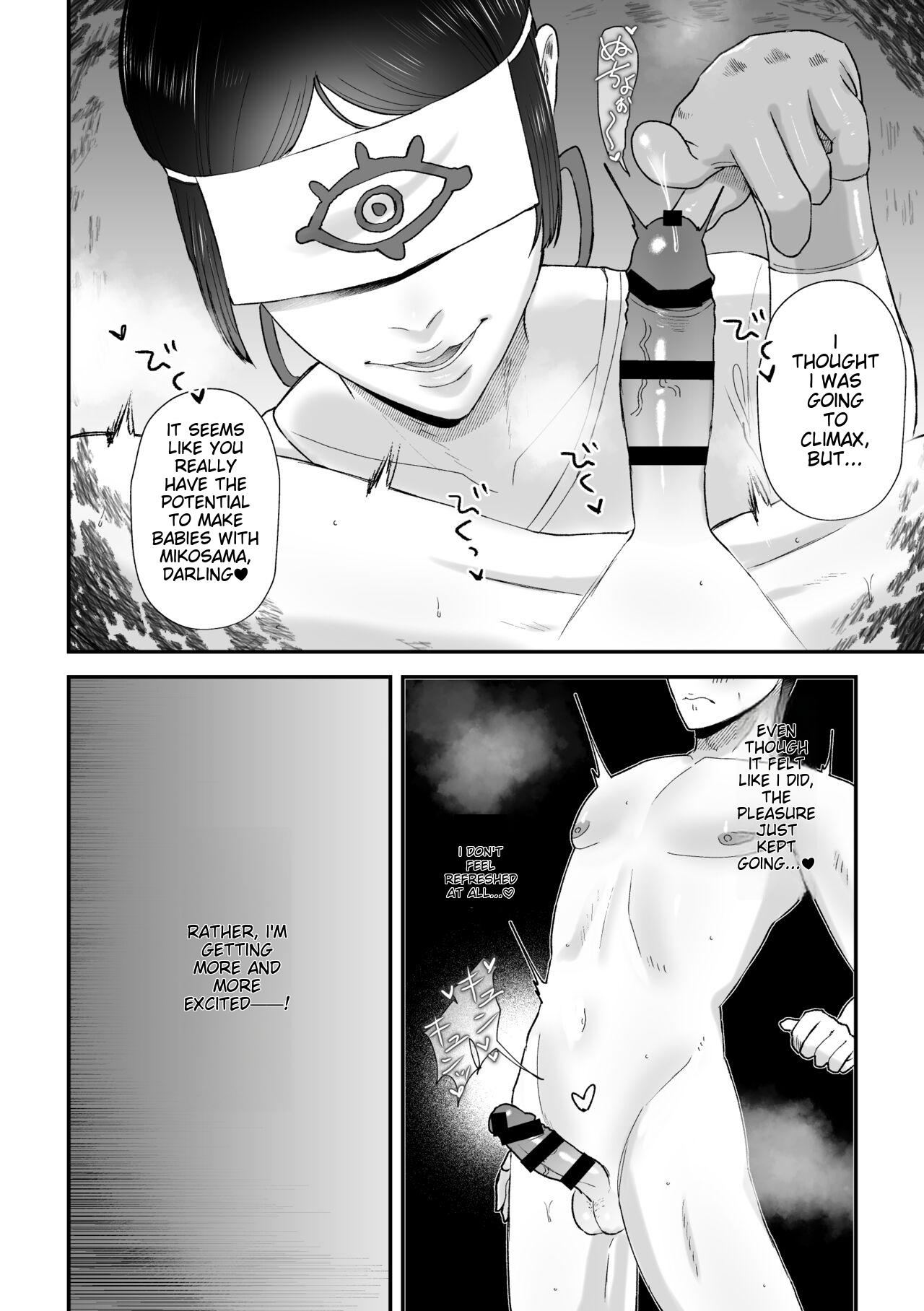 Shibo sei fushou - Page 13