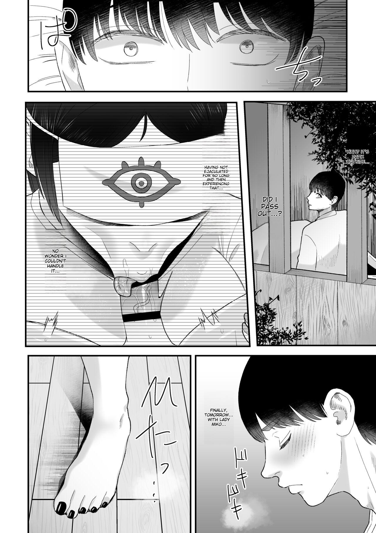 Shibo sei fushou - Page 17