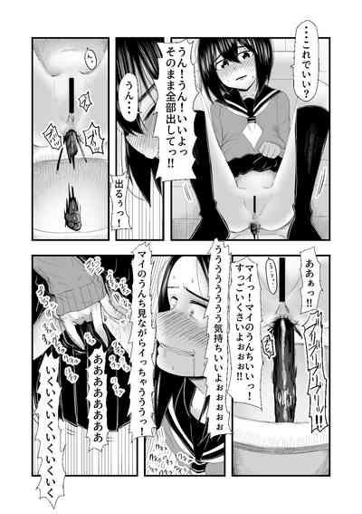 Haisetsubutsu ni Koufun Suru JC 9