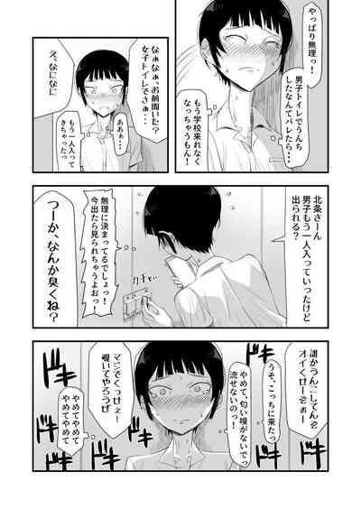 Haisetsubutsu ni Koufun Suru JC 2 10