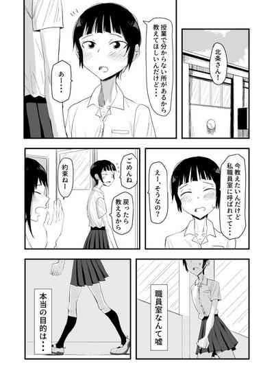 Haisetsubutsu ni Koufun Suru JC 2 1