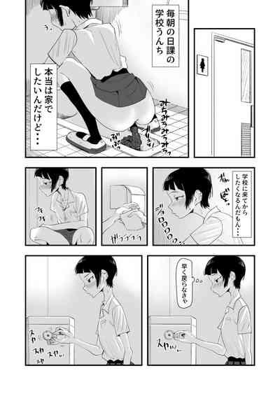 Haisetsubutsu ni Koufun Suru JC 2 2