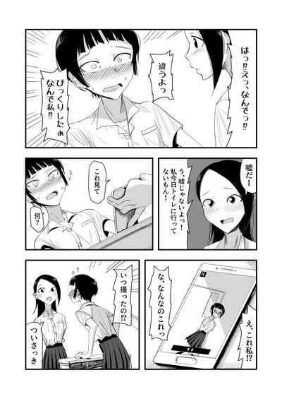 Haisetsubutsu ni Koufun Suru JC 2 5