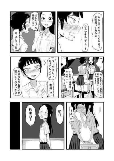 Haisetsubutsu ni Koufun Suru JC 2 6