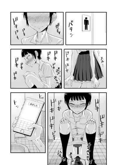 Haisetsubutsu ni Koufun Suru JC 2 7