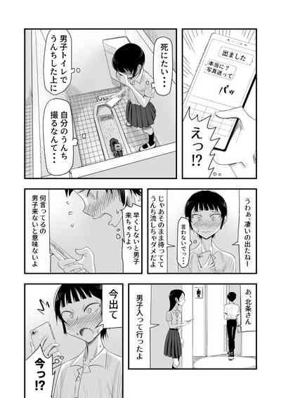 Haisetsubutsu ni Koufun Suru JC 2 8