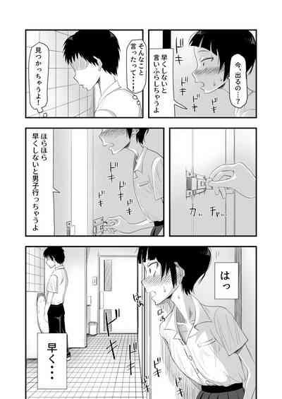 Haisetsubutsu ni Koufun Suru JC 2 9