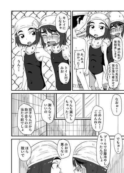 Haisetsubutsu ni Koufun Suru JC 3 4