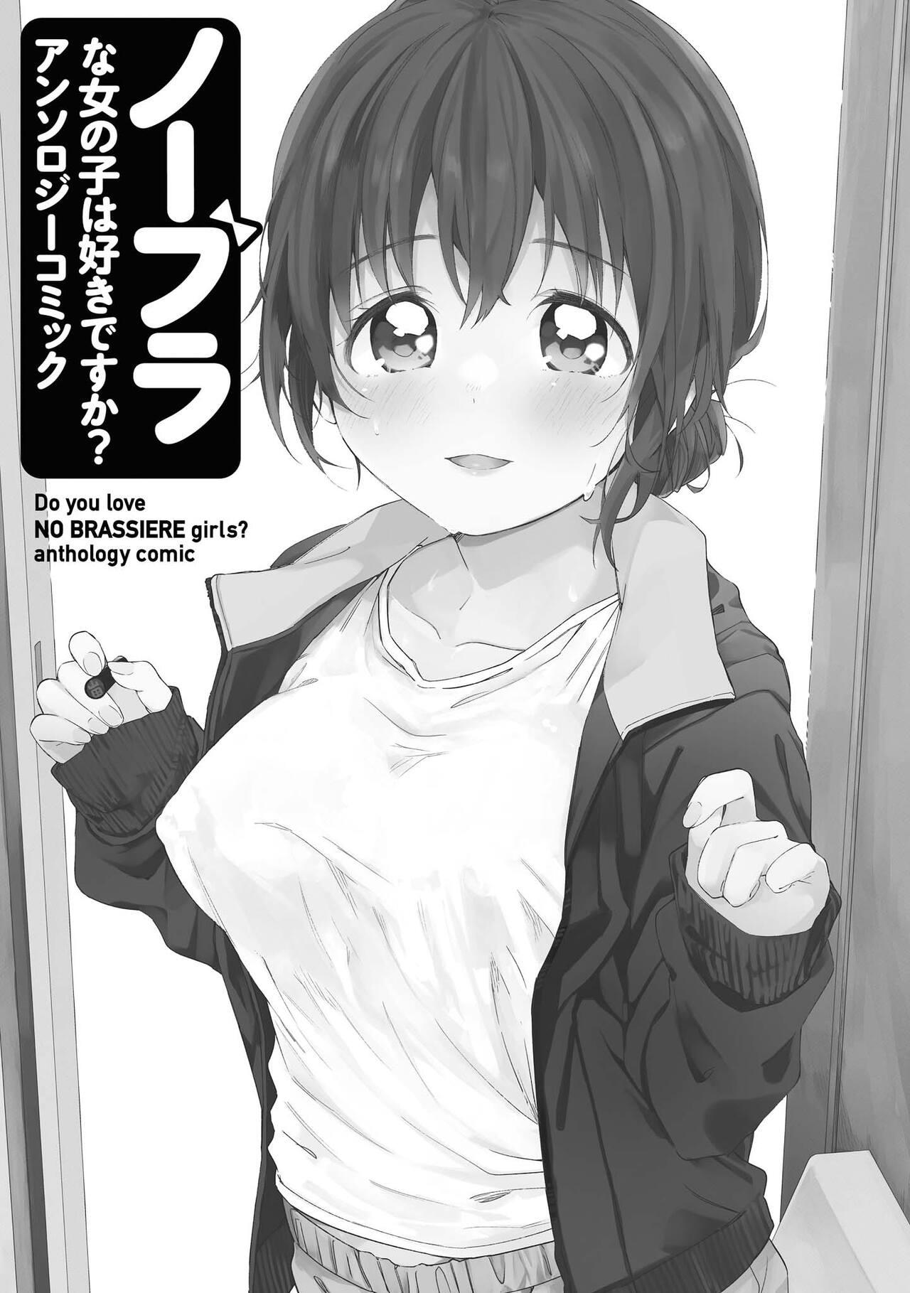 Ddf Porn No Bra na Onnanoko wa Suki desu ka? Anthology Comic - Do you love NO BRASSIERE girls? anthology comic Bitch - Picture 3