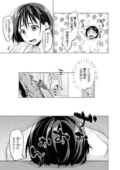 No Bra na Onnanoko wa Suki desu ka? Anthology Comic - Do you love NO BRASSIERE girls? anthology comic 7