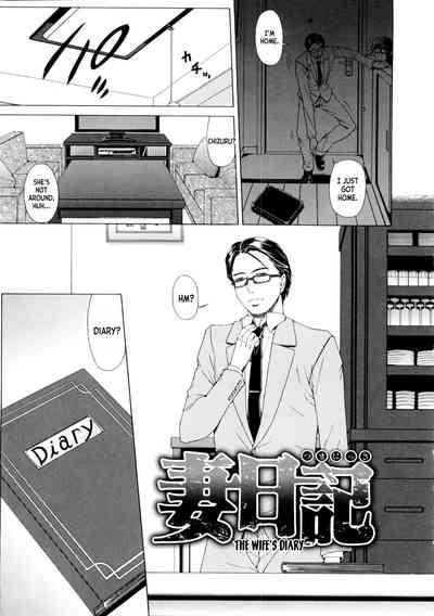 Tsuma Nikki  | The Wife's Diary 1