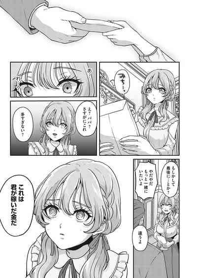 COMIC Magnum Vol.182 6