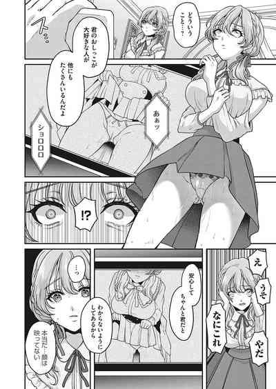 COMIC Magnum Vol.182 7