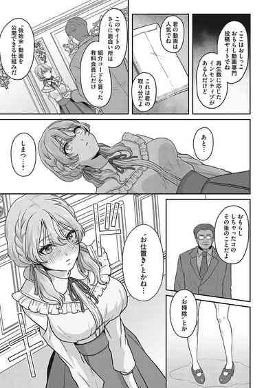 COMIC Magnum Vol.182 8