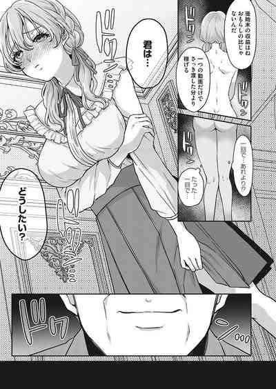 COMIC Magnum Vol.182 9