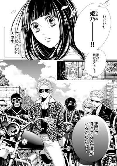Juusei to Aegigoe ~ Uchinuku Tabi ni, Kikasero yo3 3