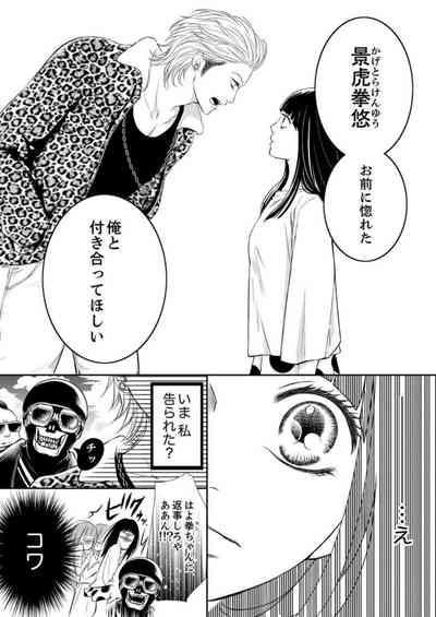 Juusei to Aegigoe ~ Uchinuku Tabi ni, Kikasero yo3 5