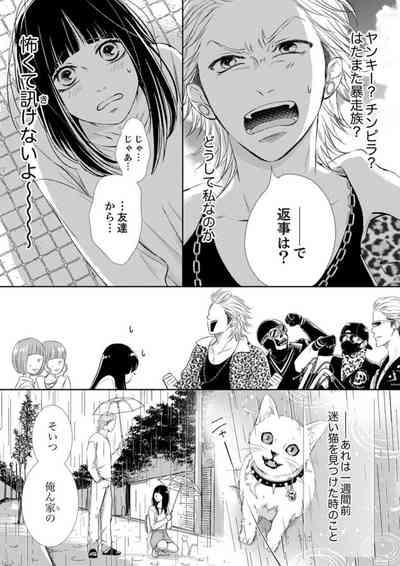 Juusei to Aegigoe ~ Uchinuku Tabi ni, Kikasero yo3 6