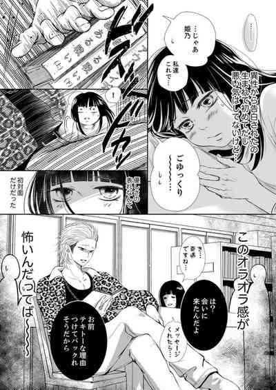 Juusei to Aegigoe ~ Uchinuku Tabi ni, Kikasero yo3 9