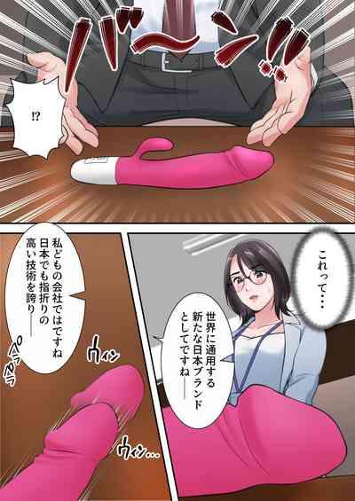 オシャレなバリキャリ編集長が下品なおじさんに寝取られるまで 9