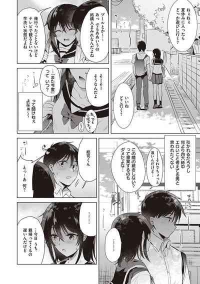 Hatsukano Memory 10