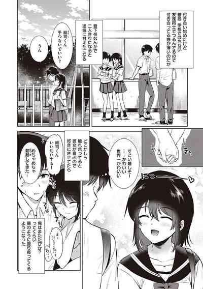 Hatsukano Memory 6