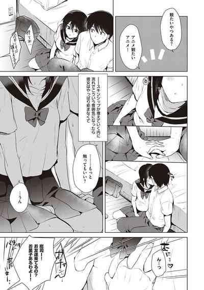 Hatsukano Memory 7